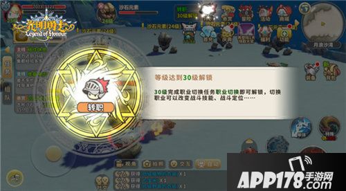 光明勇士全职业转职系统即将登场