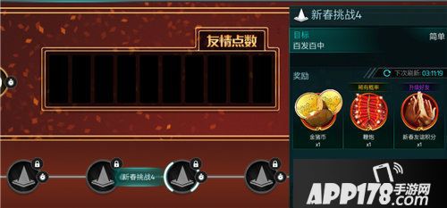 fifa足球世界海量豪礼伴您欢度春节