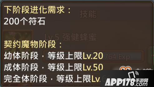 王国纪元魔物5阶契约书有哪些？王国纪元魔物技能攻略