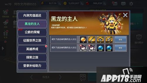 炎之轨迹震撼公测