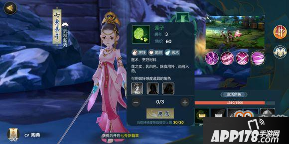 《剑网3指尖江湖》人物角色怎么得 角色获取途径介绍