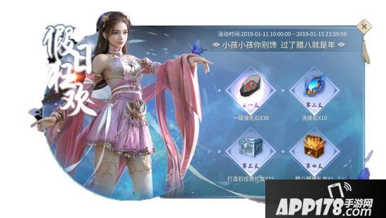 斗破苍穹手游1月11日全区全服更新公告