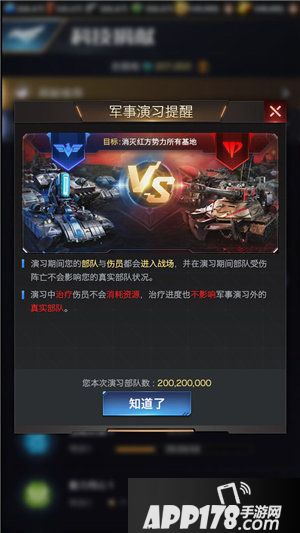 红警OL手游跨服公测即将来袭