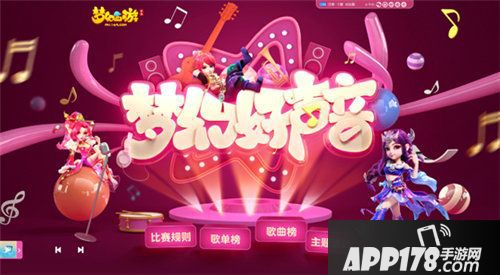 梦幻西游手游好声音参赛作品突破20万份
