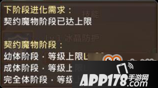 王国纪元魔物5阶契约书有哪些？王国纪元魔物技能攻略