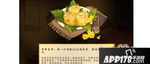《剑网3指尖江湖》素银夹花制作方法食谱配方详细介绍<a href=http://www.app178.com/gonglue/ target=_blank class=infotextkey>攻略</a>