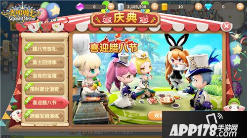 光明勇士腊八节活动即将登场