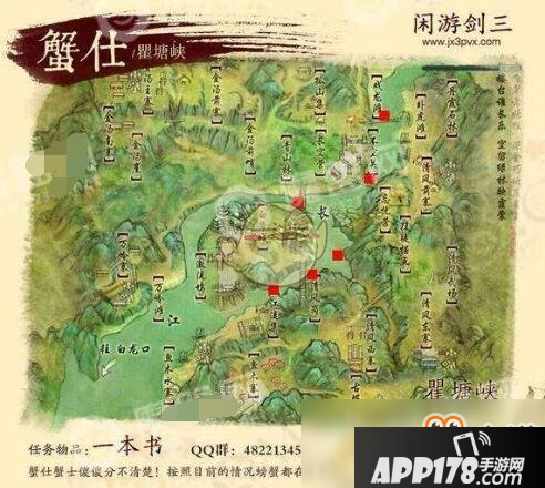 《剑网3：指尖江湖》2019瞿塘峡宠物地点