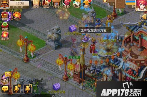 梦幻西游手游元宵节活动