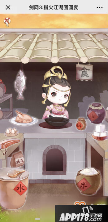 《剑网3：指尖江湖》新春大团圆！掌门邀你开饭啦