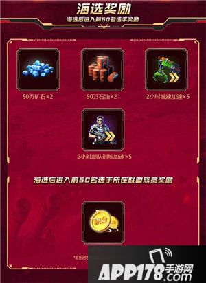 红警ol手游最美女神活动海选