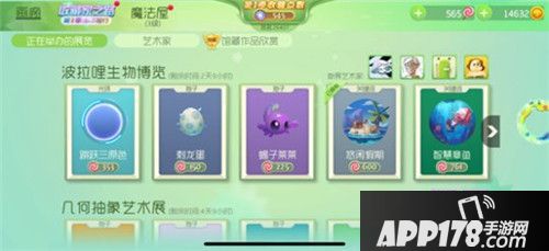 球球大作战papi酱