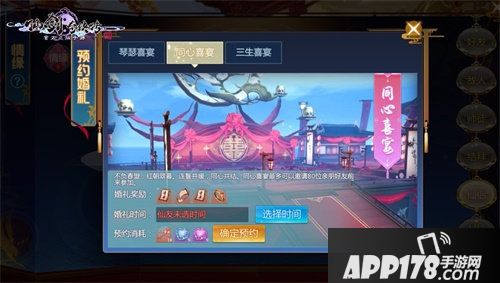 仙剑奇侠传4手游分配对象还送时装