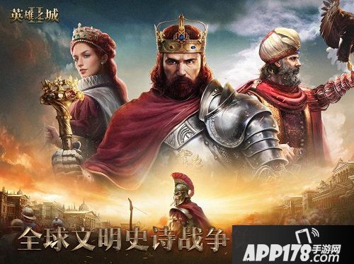 英雄之城2战争策略手游