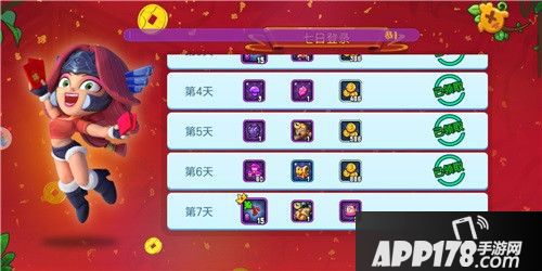 野蛮人大作战新春奖励