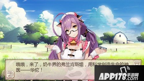 姬魔恋战纪华佗的奶牛装