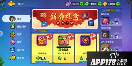 野蛮人大作战新春奖励