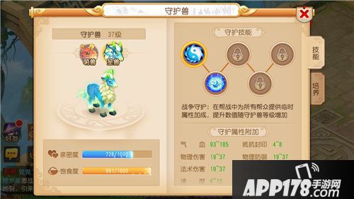 梦幻西游手游全新帮派玩法上线