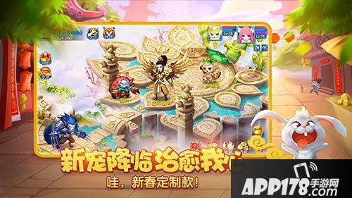 天书奇谈手游新春版本即将上线