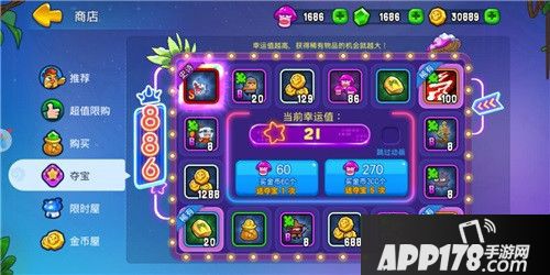 野蛮人大作战新春奖励