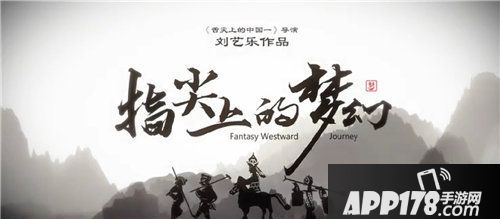 梦幻西游指尖上的梦幻3