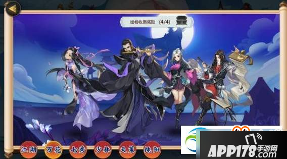 剑网3指尖江湖全门派羁绊好感度提升方法汇总