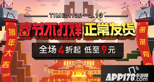 我的世界春节周边商城上线