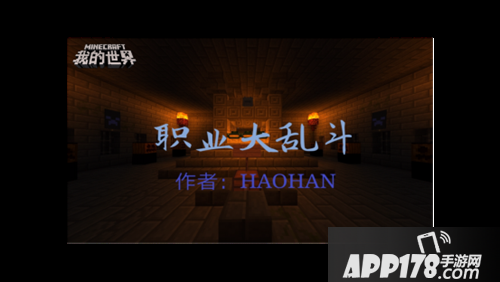 我的世界欢乐开学季专题 收拾好心情回到校园