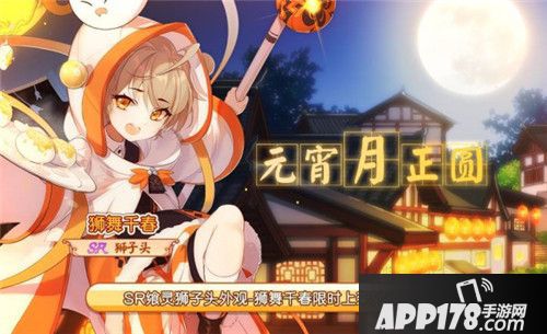 食之契约吃元宵