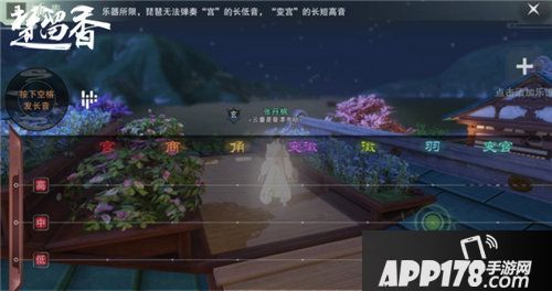 楚留香自由弹奏