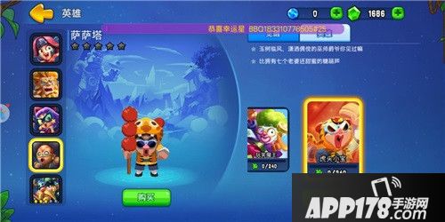 野蛮人大作战新春奖励