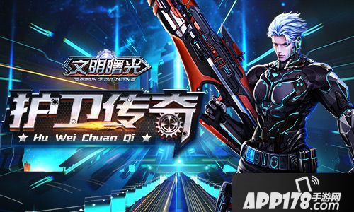 文明曙光人形护卫的故事