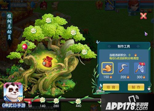 神武3手游植树活动