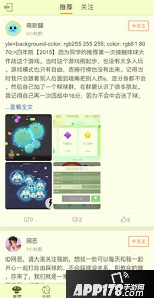 球球大作战papi酱