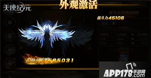 天使纪元翅膀幻化上线