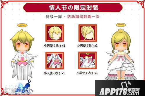 幻想计划花嫁小葵