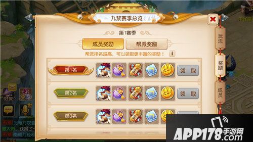 梦幻西游手游全新帮派玩法上线