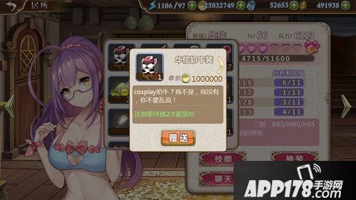 姬魔恋战纪华佗的奶牛装