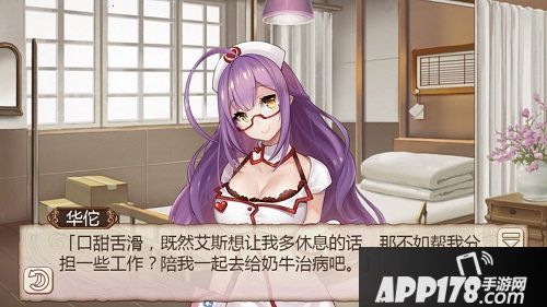 姬魔恋战纪华佗的奶牛装