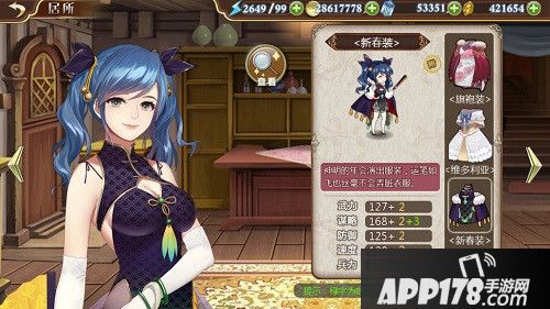 姬魔恋战纪新春装