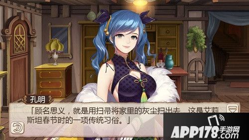 姬魔恋战纪新春装