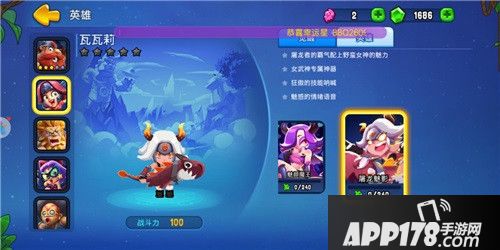 野蛮人大作战新春奖励