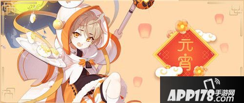 食之契约吃元宵