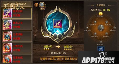 天使纪元春节版