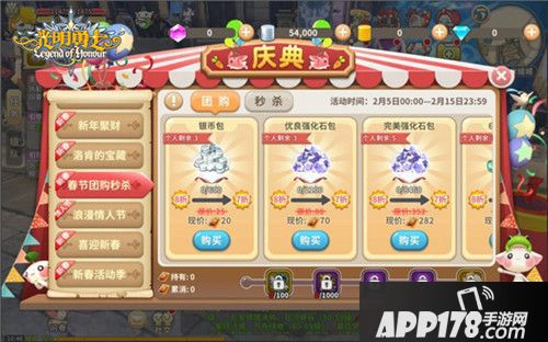 光明勇士春节活动