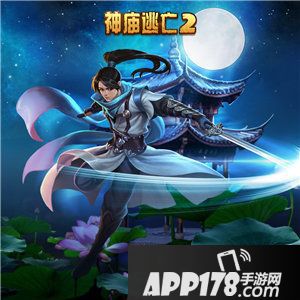 神庙逃亡2开学<a href=http://www.app178.com/huodong/ target=_blank class=infotextkey>活动</a>