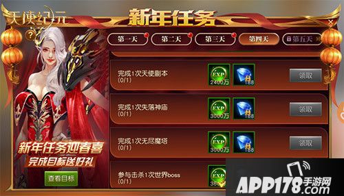 天使纪元春节版