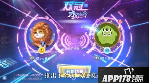 球球大作战papi酱