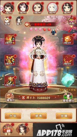 熹妃q传新红将富察皇后