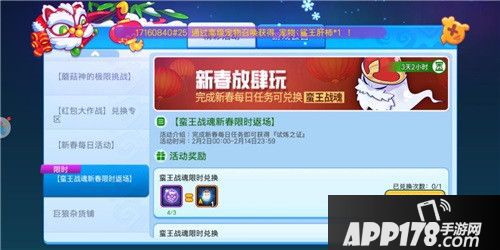 野蛮人大作战新春奖励